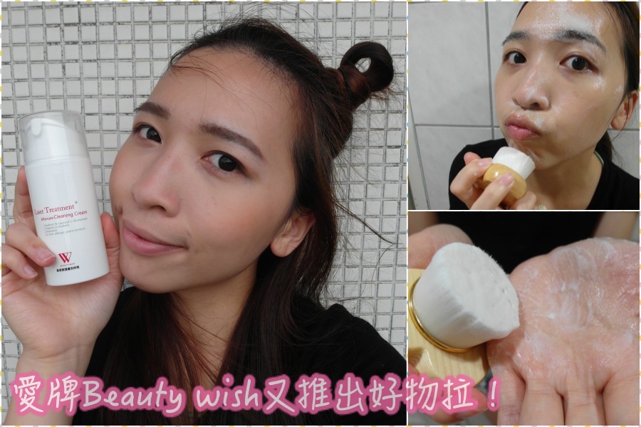 collage-beauty wish.jpg collage-beauty wish.jpg