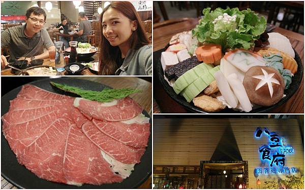 台中公益商圈美食-八豆食府壽喜燒,肉品雞豬牛羊都很讚!先炒後涮的湯底最夠味~