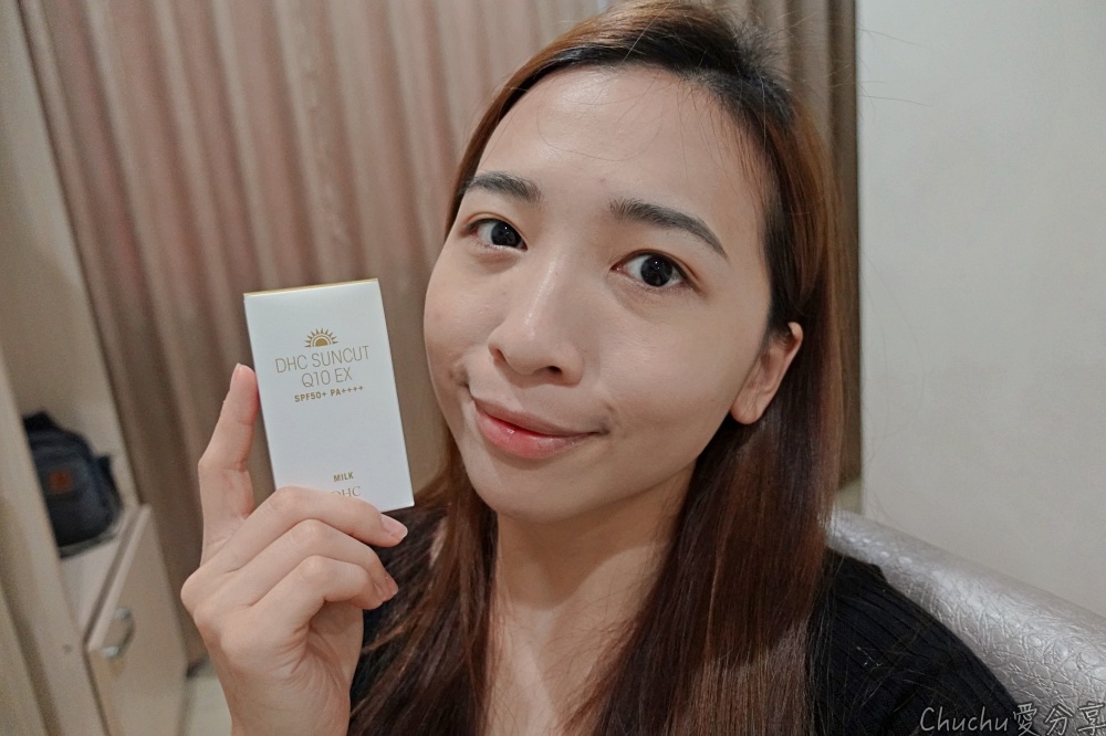 開架防曬推薦*今年夏天首選-DHC的金靚白水亮防曬乳,不黏膩也可以當隔離乳使用~