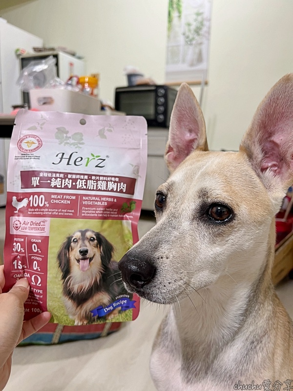 低敏狗飼料推薦*Herz赫緻-單一純肉健康糧，高嗜口性讓李肌