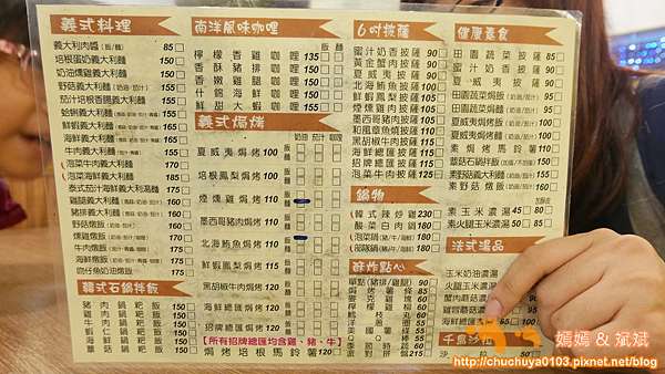 新竹竹北 義式平價餐館 簡單生活 義大利麵 焗烤 火鍋應有盡有 飲料有點難喝 嫣嫣 斌斌 旅遊札記 痞客邦