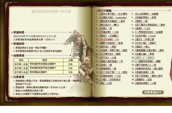 徵文入選
