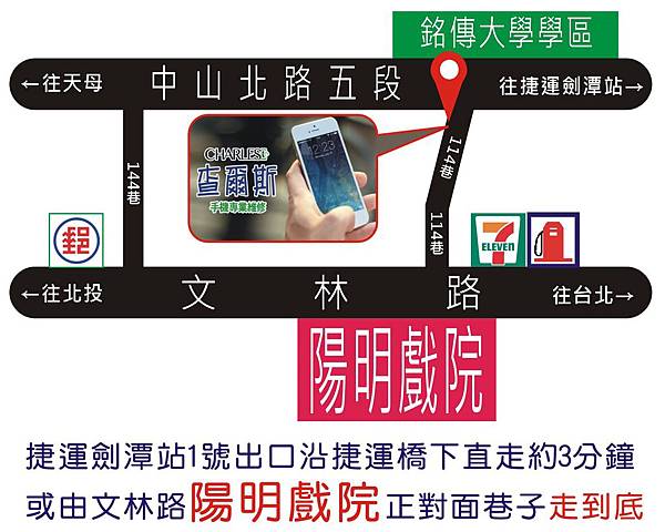 查爾斯士林店地圖.JPG 查爾斯士林店地圖.JPG