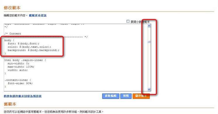 如何建立網誌52.jpg