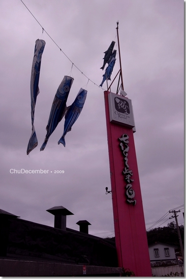 七星柴魚博物館