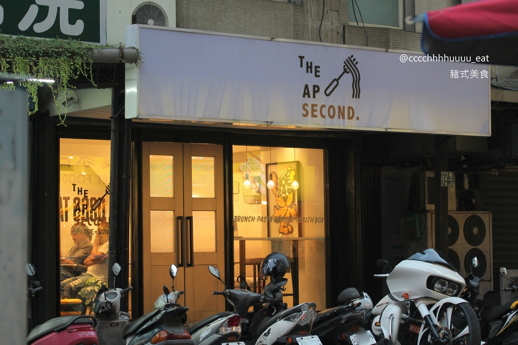 【台北捷運美食】The AP second_民生社區  漢堡