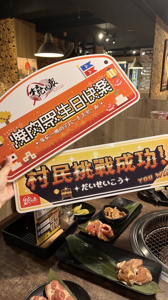 【台北東區美食】燒肉眾13周年慶 最低599就能享有多種肉品