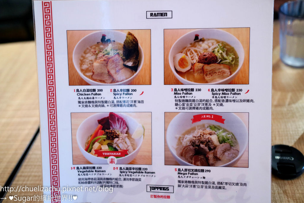 愛吃鬼 台北東區 紐約人氣雞白湯拉麵 鳥人拉麵來台灣啦 Sugar S 30 Years World 痞客邦