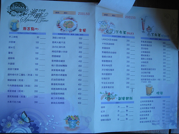 餐單.JPG