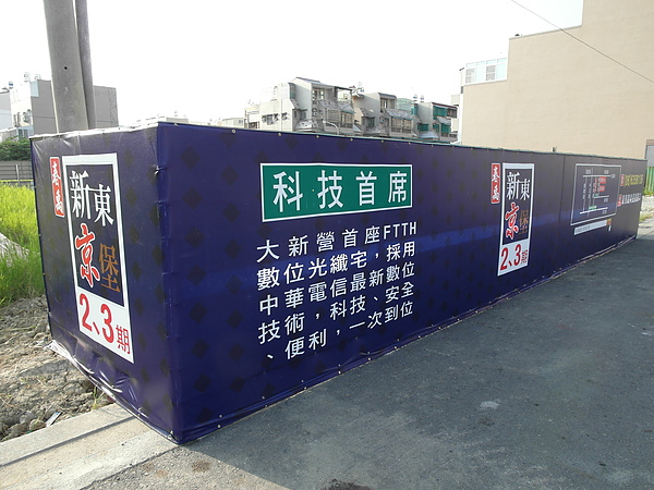 新東京堡3期圍牆 (1).JPG