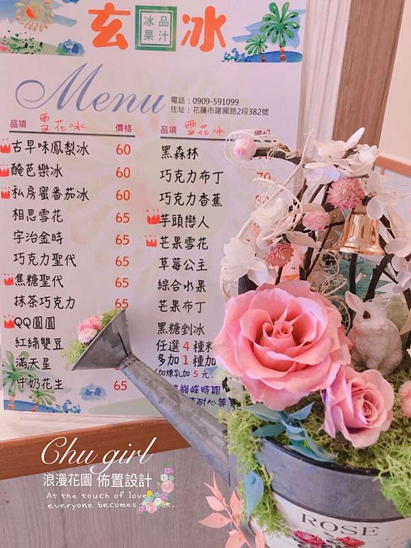 花蓮乾燥花 打造熱門網美打卡景點 Chugirl 居家佈置活動策劃仿真花花藝婚禮店面盆栽不凋花永生花雪花冰夏天必備熱銷旅遊景點