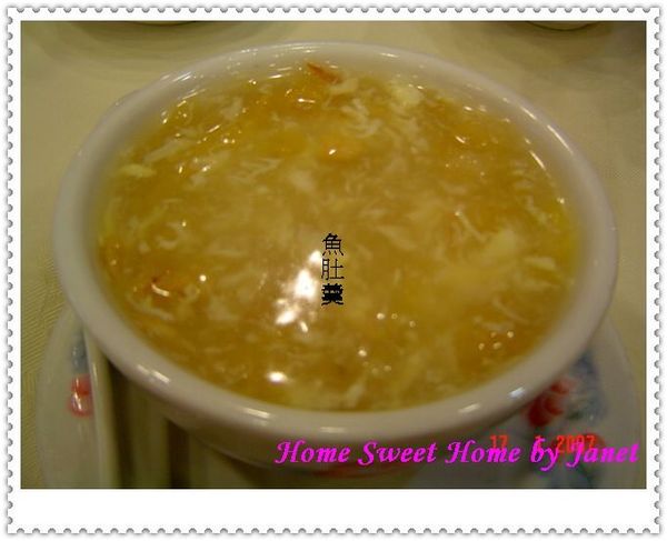 170107 dinner - fish maw soup.jpg