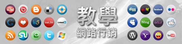 網路行銷微創業 網路行銷微創業