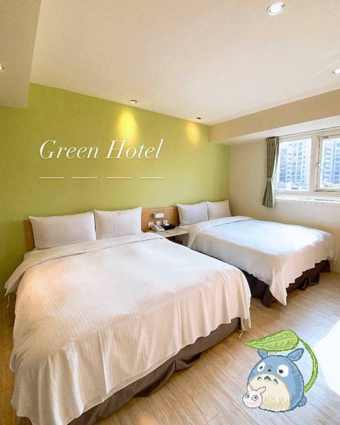 小清新🌱結合環保理念的台中旅店！<葉綠宿-逢甲店>開箱分享/