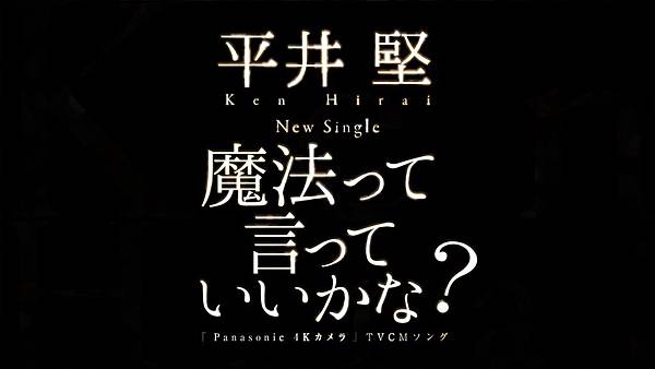 歌詞翻譯 平井堅 魔法って言っていいかな Ty S 痞客邦