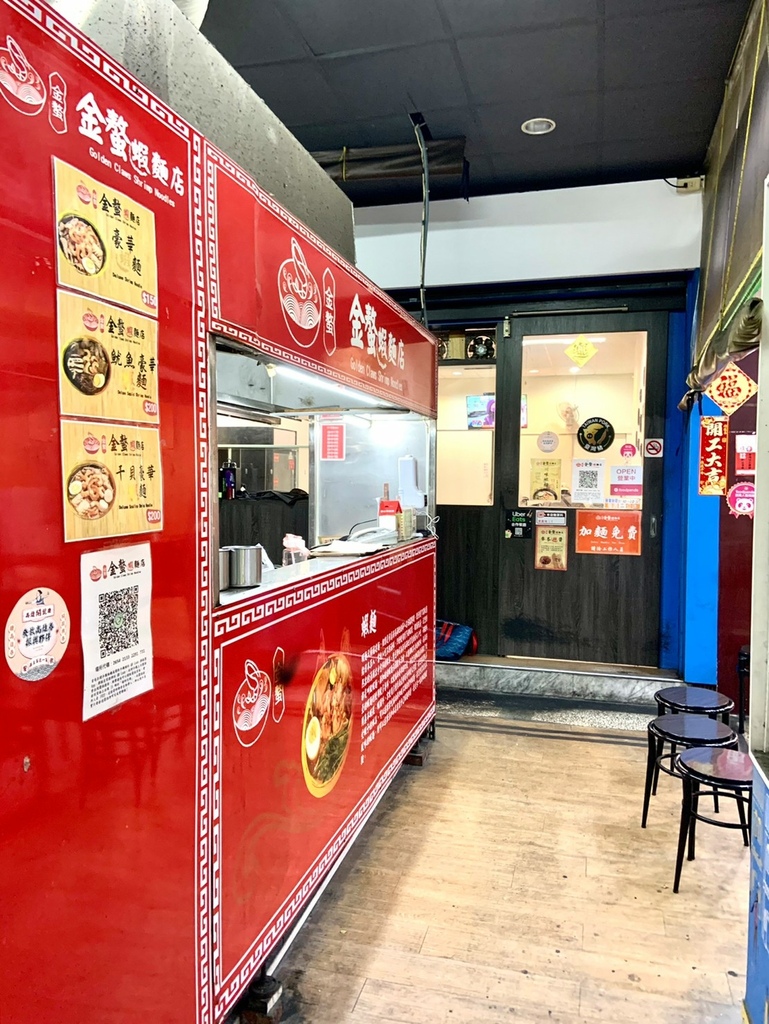 金螯蝦麵店