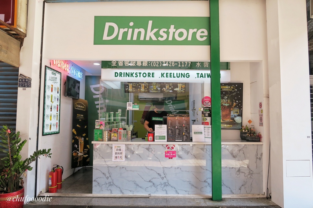 【高雄美食】DrinkStore水雲朵 - 楠梓區美食消暑解渴聖品