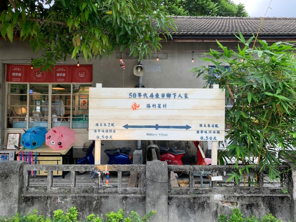 【屏東旅遊】屏北一日遊 - 霧台神山三地門體驗原住民風俗聚落~福爾摩莎可可農場認識屏東可可王國~勝利星村欣賞舊式空軍眷村日式建築