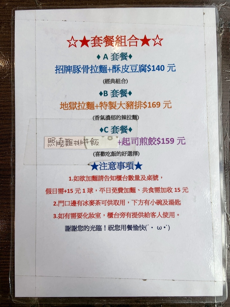 【高雄美食】九州豚將 - 超平價日式拉麵~銅板價格也能加麵吃到飽