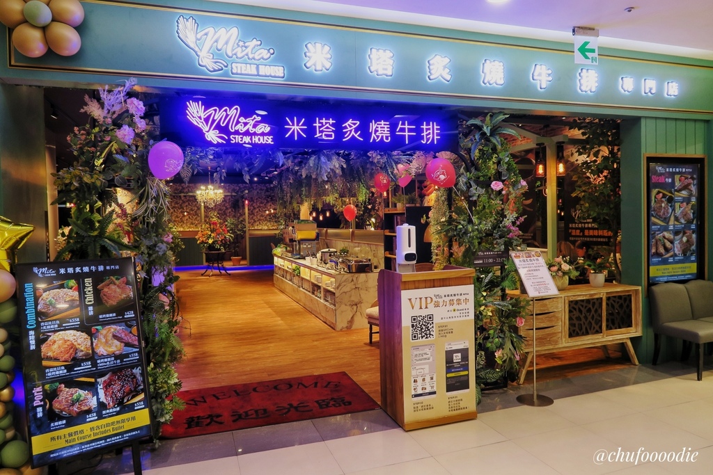 【米塔炙燒牛排專門店】屏東環球影城高級牛排餐廳~屏東牛排吃到飽buffet超值享受