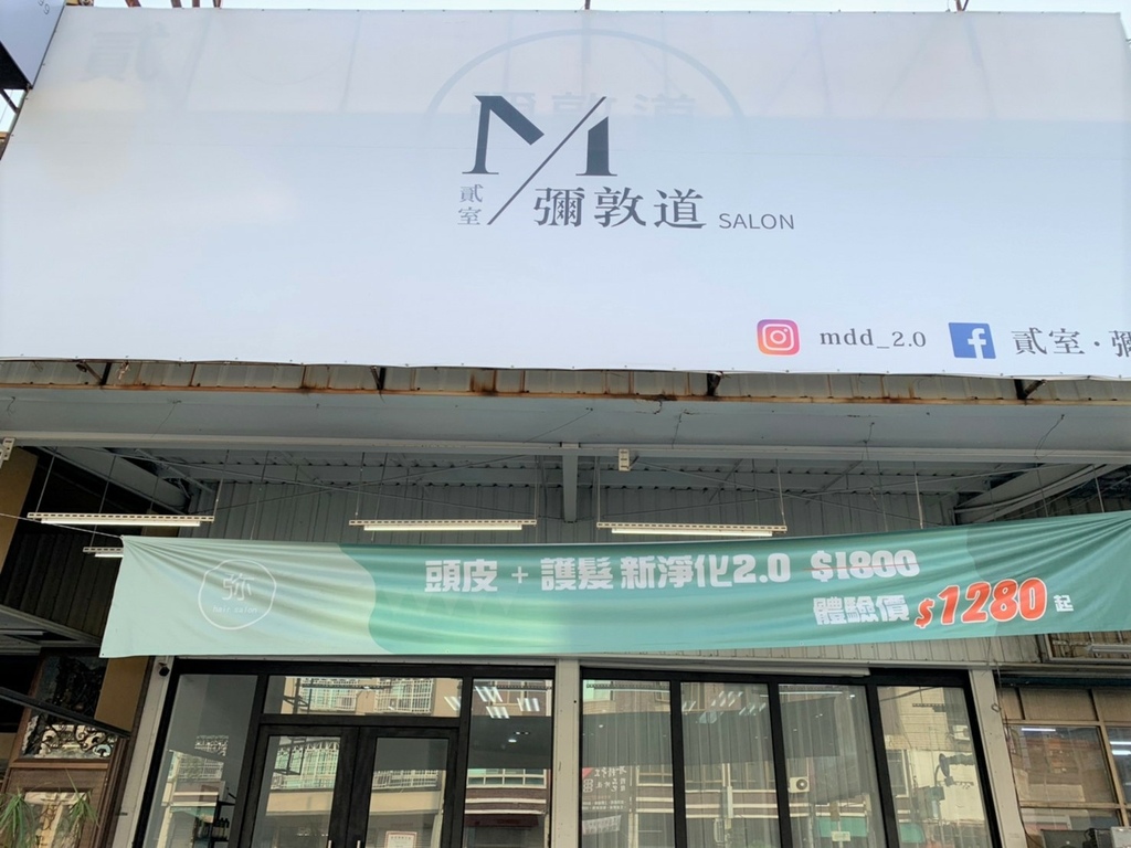 【彌敦道貳室】高雄楠梓燙染髮推薦!楠梓髮廊採用日本頂級京喚羽護髮~造型設計剪髮、染髮、燙髮給您專業的服務 【彌敦道貳室】高雄楠梓燙染髮推薦!楠梓髮廊採用日本頂級京喚羽護髮~造型設計剪髮、染髮、燙髮給您專業的服務