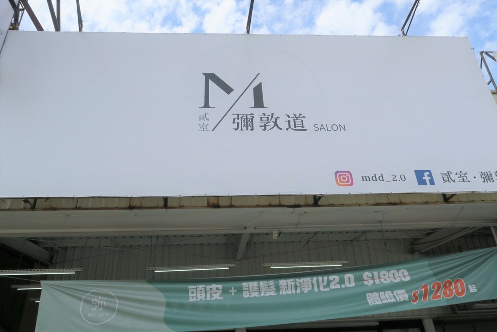 【彌敦道貳室】高雄楠梓燙染髮推薦!楠梓髮廊採用日本頂級京喚羽護髮~造型設計剪髮、染髮、燙髮給您專業的服務 【彌敦道貳室】高雄楠梓燙染髮推薦!楠梓髮廊採用日本頂級京喚羽護髮~造型設計剪髮、染髮、燙髮給您專業的服務