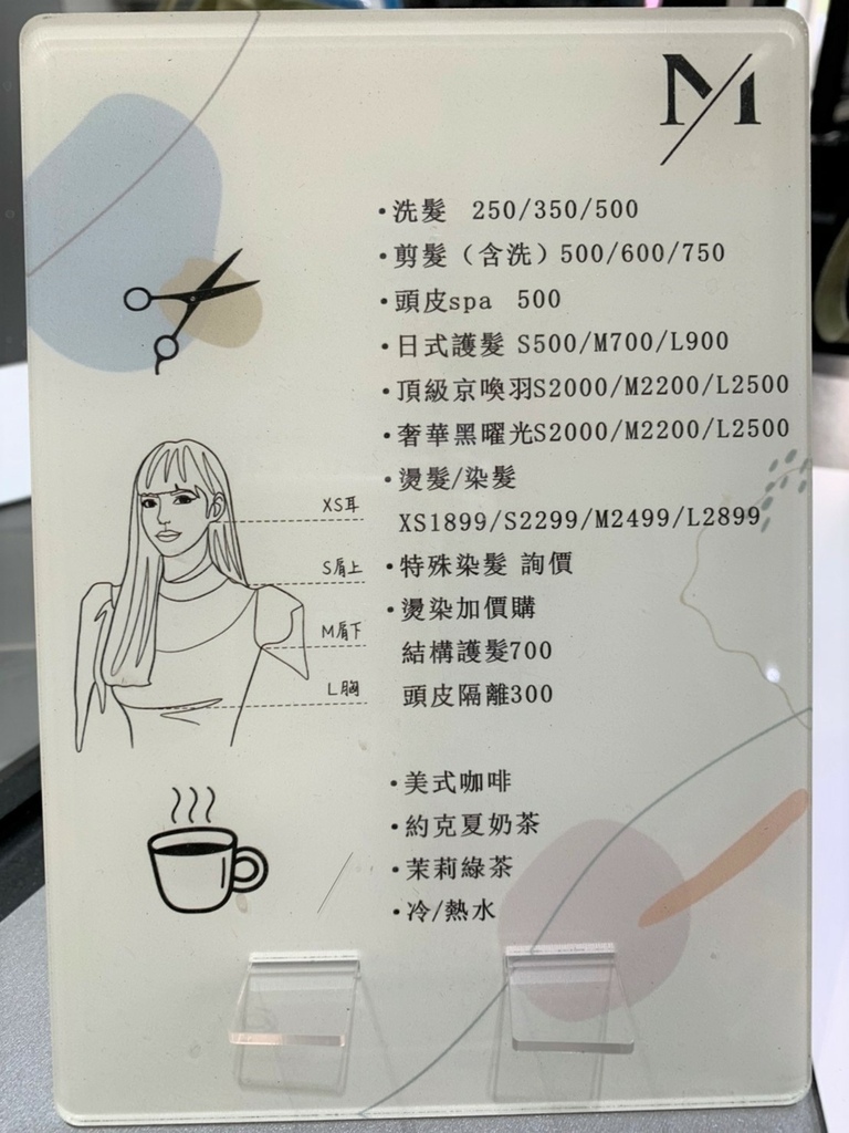 【彌敦道貳室】高雄楠梓燙染髮推薦!楠梓髮廊採用日本頂級京喚羽護髮~造型設計剪髮、染髮、燙髮給您專業的服務 【彌敦道貳室】高雄楠梓燙染髮推薦!楠梓髮廊採用日本頂級京喚羽護髮~造型設計剪髮、染髮、燙髮給您專業的服務