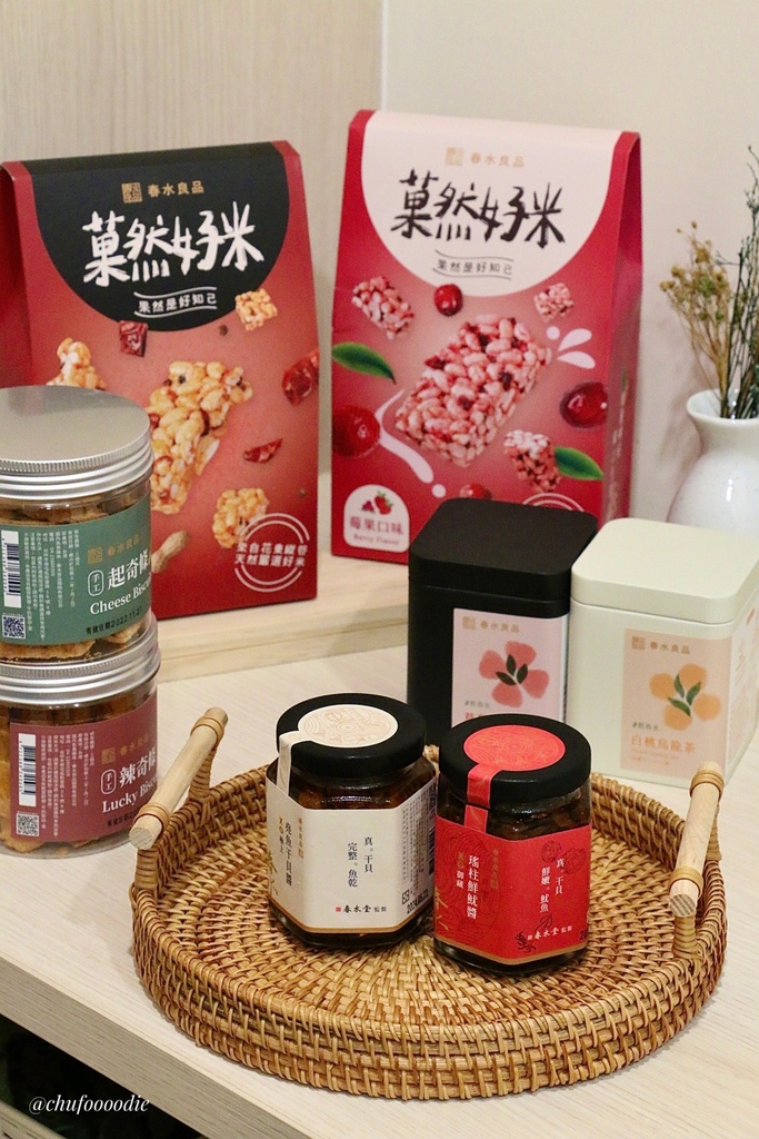【春水良品】春水堂唯一線上電商平台~品茶文化融合特色茶點伴手禮~逢年過節送禮的最佳首選