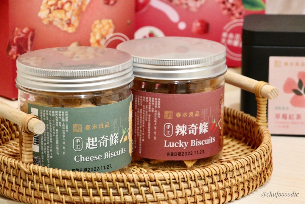 【春水良品】春水堂唯一線上電商平台~品茶文化融合特色茶點伴手禮~逢年過節送禮的最佳首選