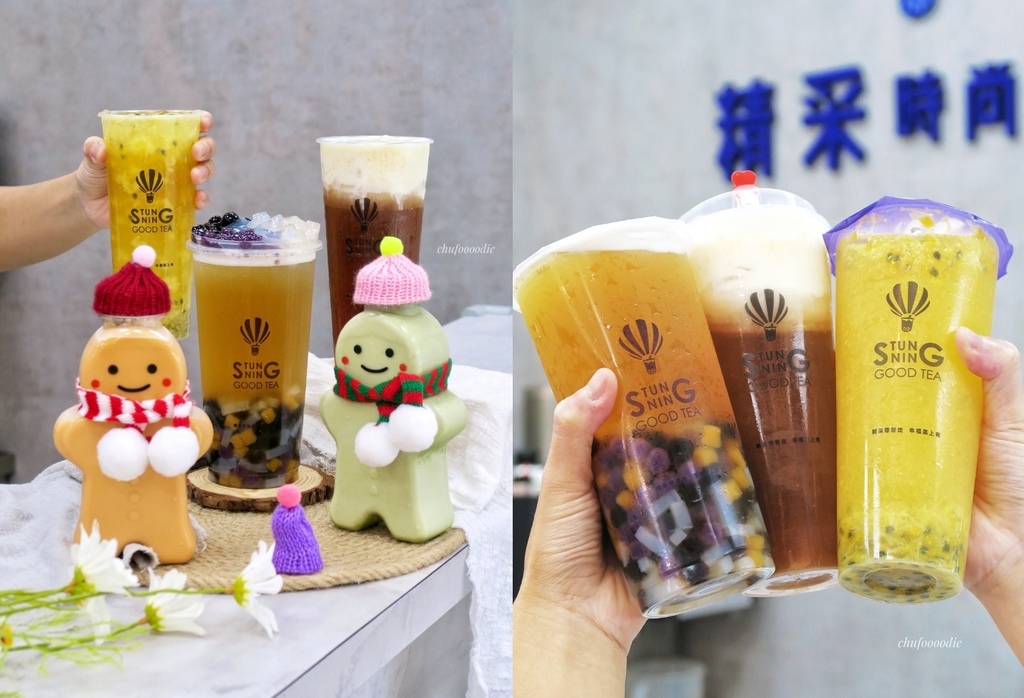 【精采時尚茶飲】簡約無印風格的高雄手搖飲料店~3Q四季春芋圓、地瓜圓、波霸和椰果料超多~還有冬日新品可愛薑餅人人氣飲料