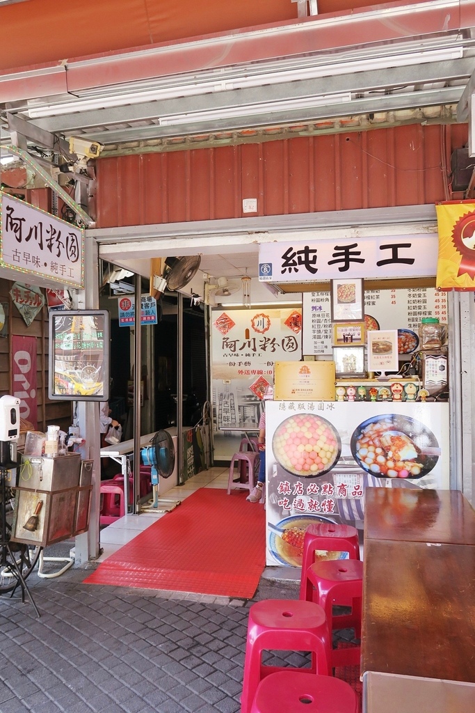 【阿川古早味粉圓冰】台南國華街美食隱藏版剉冰~長得很像釋迦的傳統湯圓冰~台南海安路銅板美食中的平價冰店