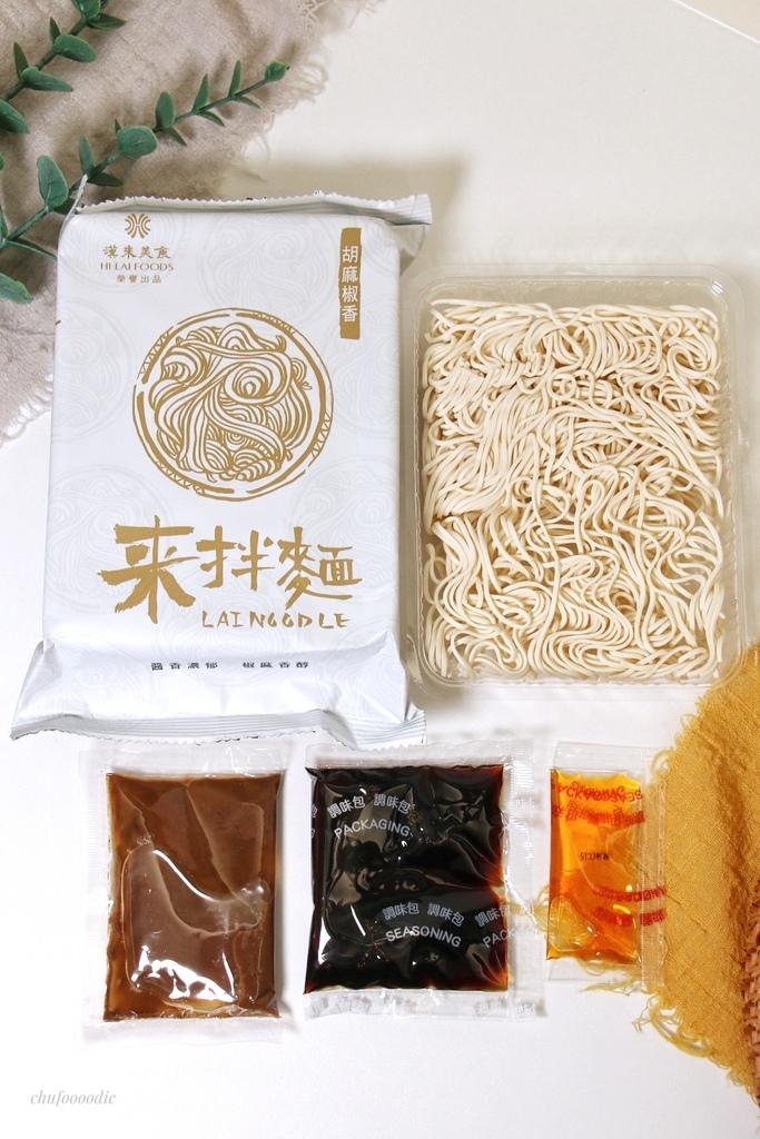 漢來美食-五星飯店美食來拌麵與酸辣粉常溫即食料理包~宅配美食