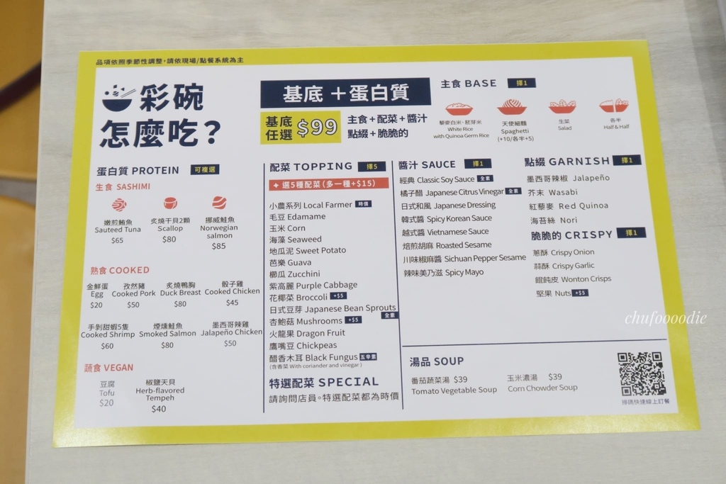 彩碗-高雄左營異國料理夏威夷拌飯輕食~來自台中的彩虹飲食精緻