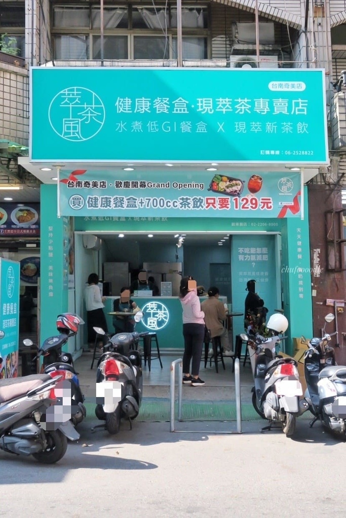 萃茶風健康餐台南奇美店-奇美醫院美食街健康餐盒~全新開幕的台