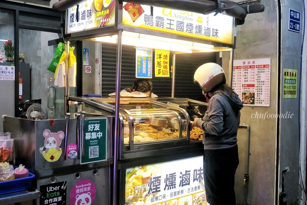 鴨霸煙燻滷味鳳山中山店-高雄宵夜美食煙燻滷味全新吃法~涼冷乾