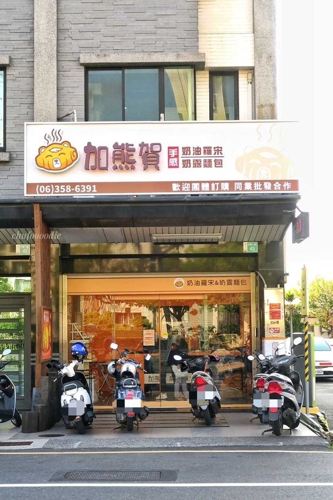 加熊賀羅宋專賣-明太子、黃金起士特色羅宋麵包!台南必吃的羅宋 加熊賀羅宋專賣-明太子、黃金起士特色羅宋麵包!台南必吃的羅宋