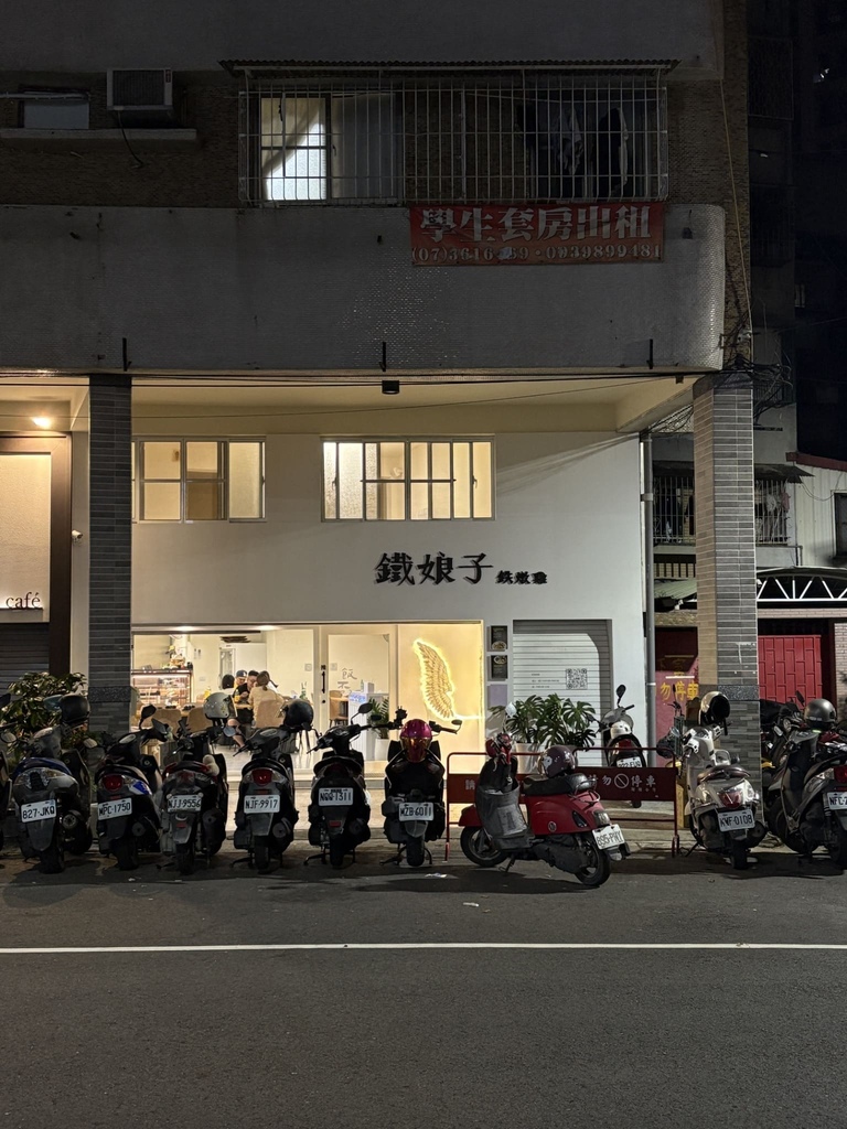 鐵娘子鐵燉雞-楠梓美食半乾鍋燉煮雞的楠梓麻辣鍋餐廳~不一樣的