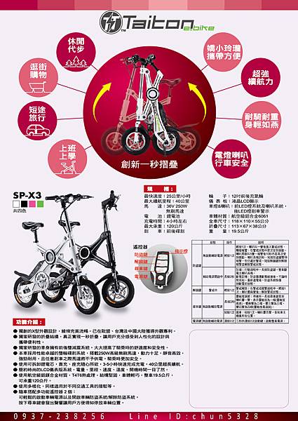 腳踏車中文DM(反) (1).jpg