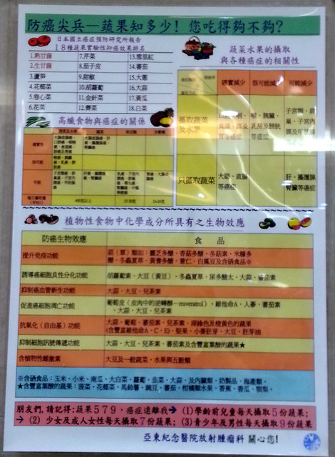 放射腫瘤治療中心