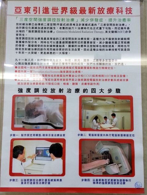 放射腫瘤治療中心