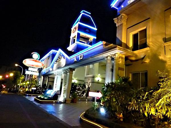 台南和緯汽車旅館