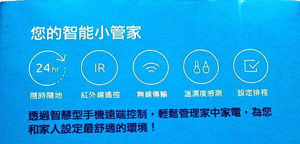 20160514EQL 智能小管家