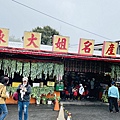 南橫公路/利稻部落/陳大姐名產店