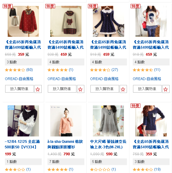 樂天上衣.png 樂天上衣.png