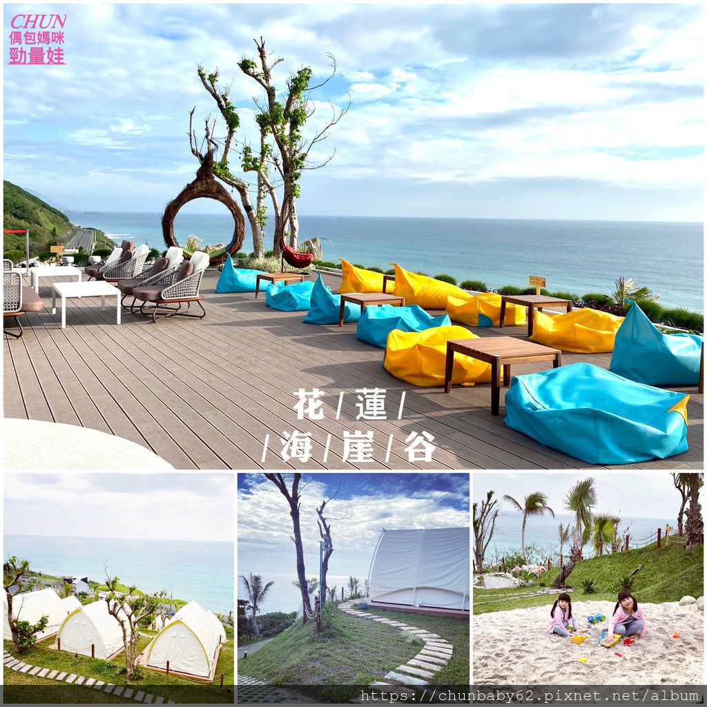 chunbaby62花蓮海崖谷46.jpg chunbaby62花蓮海崖谷46.jpg