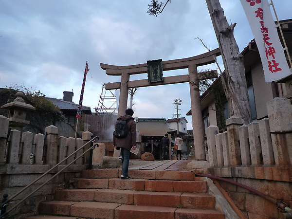 有馬天神社