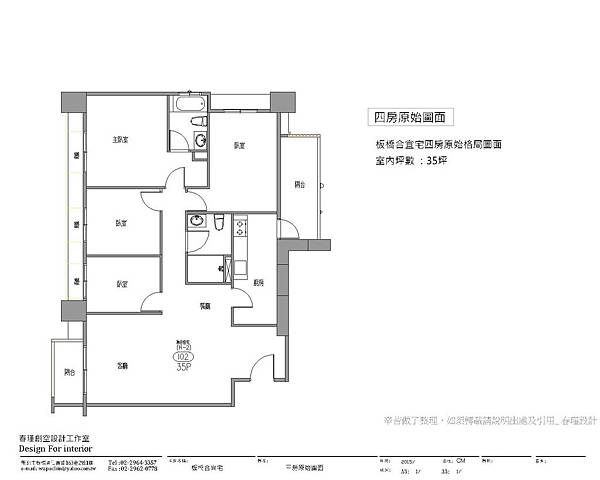 四房原始格局