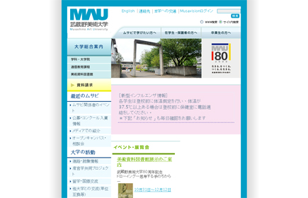 Musashino Art University.jpg