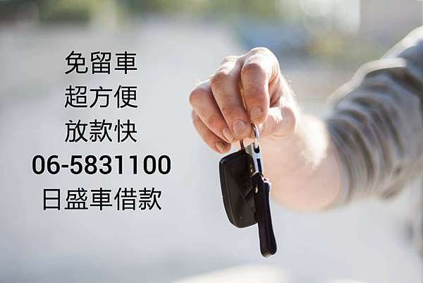 台南在地企業捐贈防疫酒精善化機車借錢 善化汽車借款 善化當舖 善化借錢 善化借款 善化汽車借錢 善化機車借款 免留車