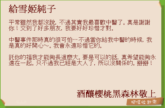 酒釀櫻桃黑森林世代交替-1.png